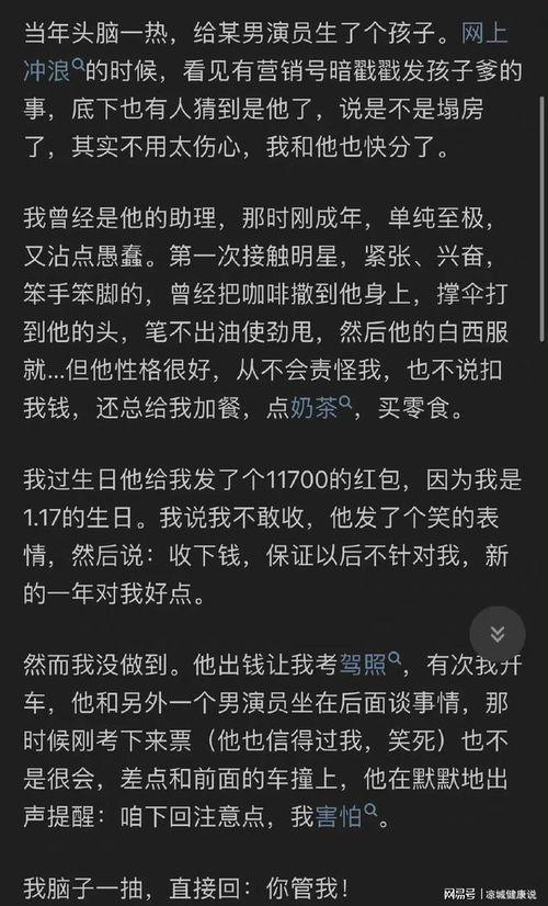 娱乐圈吃瓜日常知乎全文,揭秘明星背后的故事  第2张